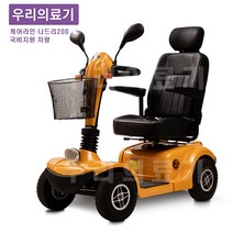 케어라인 나드리200 노인전동스쿠터, 1개, 노랑