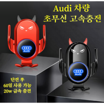 아우디 전용폰 차량용 거치대 무선충전기, 19~22년 모델 A6L, Black