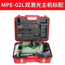 데오도라이트 측지 전자 경위 상하 레이저 de2a-l 고정밀 건설 엔지니어링 측량 삼각대 측량, (녹색등) 듀얼 레이저 호스트가 기본 제공됨