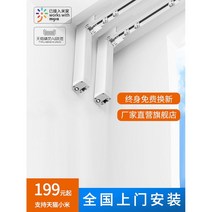 전동 커튼 레일 리모컨 자동 샤오미 스마트 홈 모터 가정용 오토 제어 시스템, 스마트모터+6m트랙+리모컨
