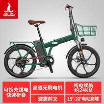 전기 자전거 리튬 배터리 초 경량 피닉스 새로운 표준 접이식 소형 초경량 운전 오토바이 자동차, 4.36V - 20寸一体轮/后7速/6AH锂电/电动续航约