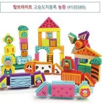 블록 농장 우드블록 원목블록 우드장난감