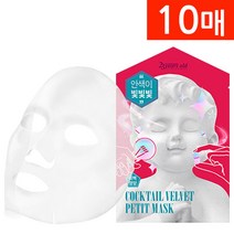 23years old 칵테일 벨벳 쁘띠 마스크, 10매