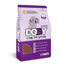 사료 임신견 수유견 소형견 성장발달 작은입자 퍼피 4.5kg