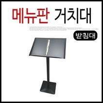은광 입구 메뉴판거치대스탠드 메뉴판거치대 스탠드메뉴판 메뉴판스탠드 스탠드메뉴판거치대, 01STYLE