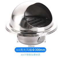 국소배기장치 이동식국소배기장치 집진기 욕실 폭군 배기 콘센트 새로운 공기 시스템 콘센트 목욕 공기 콘센트 벽 커버 통합 연기 스토브 배기 파이프 외부 행 팜파스가스, 304 스테인레스 스틸 - 300mm