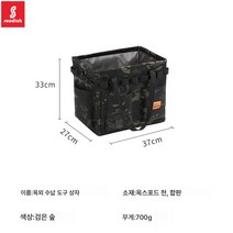 아웃도어 접이식 수납함 캠핑 조명 기구 식기 난로 잡동사니 대용량 수납 공구 가방 토트 장작 가방, 검은 숲