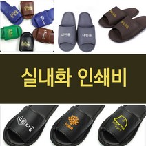 (대세마트) 인쇄가능 무지 레자 병원 실내화 슬리퍼, 병원실내화, 200개