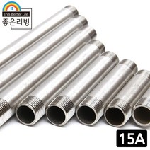 좋은리빙 15A 304 스테인레스 배관 연장 파이프 6cm, 1개