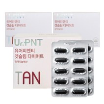 공액리놀레산 CLA 녹십자 겟슬림 다이어트 750mg x 120캡슐 3통, 1통(1개월분)