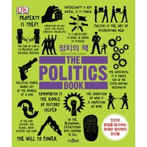 정치의 책:인간의 본질을 탐구하는 위대한 정치학의 유산들, 지식갤러리, 폴 켈리 등저/박유진,이시은 공역
