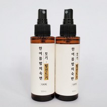 모기기피제 모기퇴치제 스프레이 120ml 2개