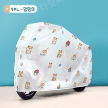 방수 차양 자전거 커버 덮개 킥보드, 사이즈 및 종류, 3XL-멍멍이