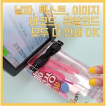 인터맥 핸드 마킹기 날짜 날인기 이동식마킹기 유통기한날인기 각인기 인자기, [옵션6.]핸드마킹기고급형+수성블랙카트리지 1개