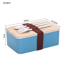 가능 은사 로고 나무 덮밥 도시락 전자렌지 휴대용 런치박스 도시락, 1L직사각블루[작은토그포함]