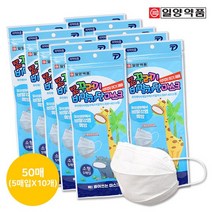 [한정수량 특가]일양약품 식약처허가 의약외품 국산 KF-AD 비말차단 어린이 소형 마스크 5매x10, 상세설명 참조, 일양_KFAD_3D_소_5매x10(50장), 상세설명 참조
