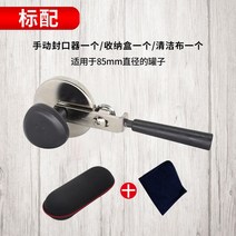 캔실링기 분자 요리 접시 식기 캐비어 상자 음식 빈 밀봉 쉽게 당겨 알루미늄 수동 밀봉, 수동 실러(직경 85mm 사용 가능)
