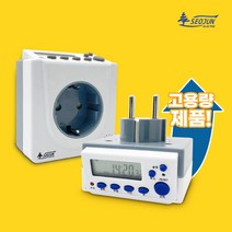 서준전기 디지털 타임스위치 대기전력차단 24시간 타이머 콘센트 2종 고용량, SJD-CP16H