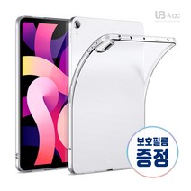UB 갤럭시탭A 8.0 (2017) TPU 심플 젤리 케이스 필름증정 특가판매, 02_반투명_보호필름 증정