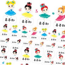 데이플레인 방수 네임스티커 투명 흰색, 1세트, 12번(흰색)
