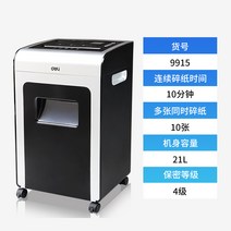 대용량 세단기 세절기 문서 종이 파쇄기 소각 영수증 비닐, 9915 (10 분 동안 4 단계 기밀 유