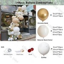 생일 풍선 레터링 파티룸 베이지 화환 키트 화이트 샌드 웨딩 헬륨풍선 브라이덜샤워, 02 14Ft Balloon 1