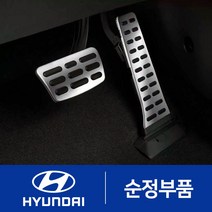 LF쏘나타 뉴라이즈 2017 순정 오르간 페달 튜닝