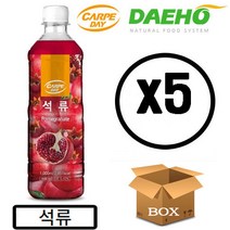 대호 카르페데이 석류 액상 1000ml x 5개