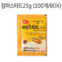 참머스타드소스 25g(box/200개) 딥핑소스 오리훈제