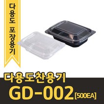 [오케이포장]반찬용기 샐러드용기 GD-002 검정500개 투명500개 세트, 검정