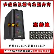 조립식 컴퓨터 게이밍 사무용 가성비 조립컴 데스크탑 커스텀 고사양 데스크톱 베어본 주식용, FREE, I(5베이+4팬)