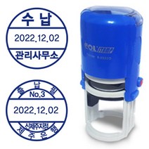 도장마트 자동스탬프 날짜도장 원형일부인 29, 01. 원형일부인 29