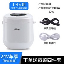 인덕션솥밥 압력 5분 누룽지 가마솥 기계 Kubao 차량용 전기 밥솥 12V 24V 트럭 물 난방용 음식 보드, 인덕션솥밥 2L 24V-220V_UK