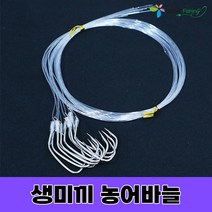생미끼 농어바늘 민어 농어 광어, 생미끼 농어바늘 22호(10개입)