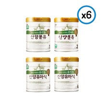 남양유업 유기농 산양분유 1 2 3 4단계 800g x 6캔, 4단계 x 6캔