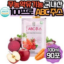 그린애 국산 해썹 유기농 ABC 쥬스 과채 주스 100% 맛있는 진한 에이비씨 에비씨 에비시 주스 쥬스 액기스 엑기스 농축액 착즙 사과즙 비트즙 당근즙 식약처 인증 음료 대용량, ABC주스 90포