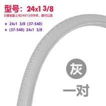 전동휠체어타이어 통고무 22인치 138 팽창식 휠 솔리드 수동 뒷바퀴, e25-gray--24x1 38 솔리드 타이어 쌍