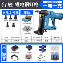 타정총 손타카 타카핀 에어타카총, 11.리튬이온 네일건 단일 배터리 5000mAh 선물