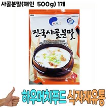 사골분말 해인 500g 1개사골분말 사골가루 사골국물 사골엑기스 사골원액 가루 업소용식자재 대용량, 쿠팡 1