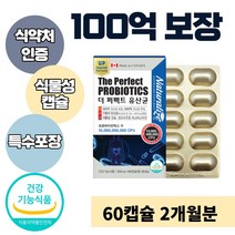 장면역유산균 임신부 식물성 배양 살아있는 유산균 자일로올리고당 효소 갈락토올리고당 우먼 캐나다 원료 100억 백억 장건강 장편한 이눌린 프롤린 푸롤린 17종 포스트바이오스틱