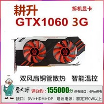 그래픽카드 PC 컴퓨터 Yingchi GTX1060 3G 5G 6G 1050TI 1660S, J.Gainward10603g