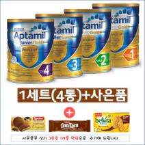 호주 압타밀 골드 3단계 X 4캔 분유, 4개, 900g