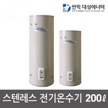 썬빅 스텐 저장식 전기 온수기 DWS-020 2T 200L