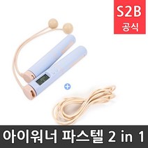 아이워너 파스텔 2 in 1 디지털 줄넘기 싸울뉴스포츠 /학교체육 학교체육용품 초등체육교구 청소년체육 2303