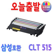 삼성 재생토너 CLT-K515S SL c565w c565fw c515w c515, 1개, CLT-K515 호환 4색