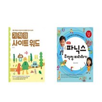 서준도서 초등1-2학년 초등영어 선정도서 기적의 사이트워드 파닉스 무작정 따라하기, 파닉스 무작정 따라하기/, 9788962227093