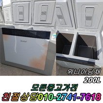 성능테스트완벽 깔끔 위니아딤채 200L 중고양문형냉장고 일반냉장고 중고쇼케이스 중고세탁기 중고김치냉장고 뚜껑형김치냉장고
