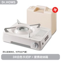 감성캠핑버너 닥터하우스 휴대용 부르스타 간이 가스렌지, 깃털흰색카세트스토브(무료보관함)