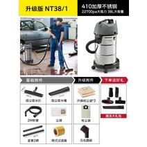 차량용 청소기 강력독일 Kach 진공 청소기 대형 흡입 가정용 상업용 고성능 차량 장식, NT38 패키지 1