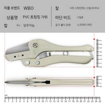 닥트 커터 덕트 절단기 플라이어 수공구 수동 가위, 오프 화이트